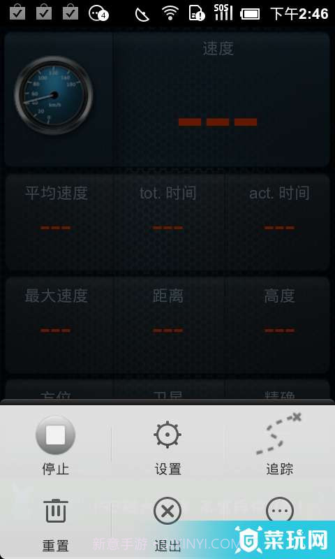 移动！自行车码表截图4