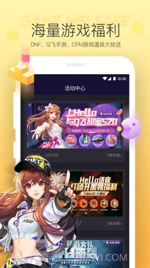 Hello语音截图1