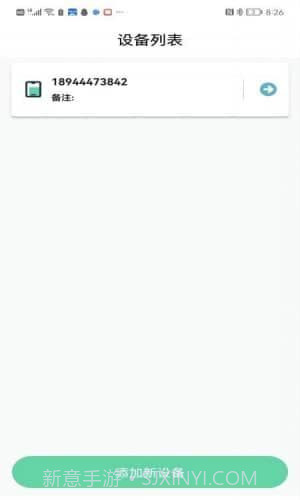 手机协助精灵截图1