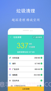 垃圾清理王截图3