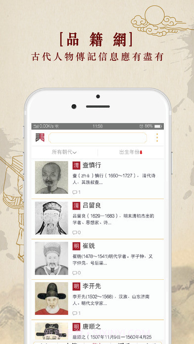 品籍网截图3 品籍网截图3