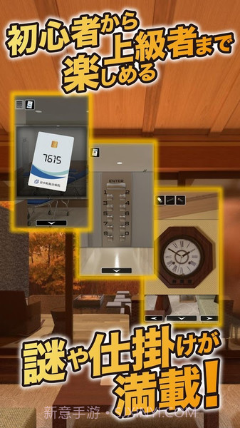 你能逃离吗截图3