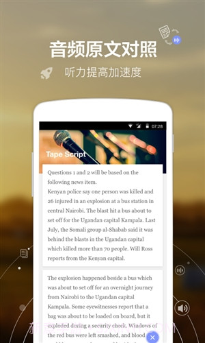 六级Easy姐截图1