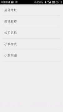 度思蓝牙打印机官网版截图4