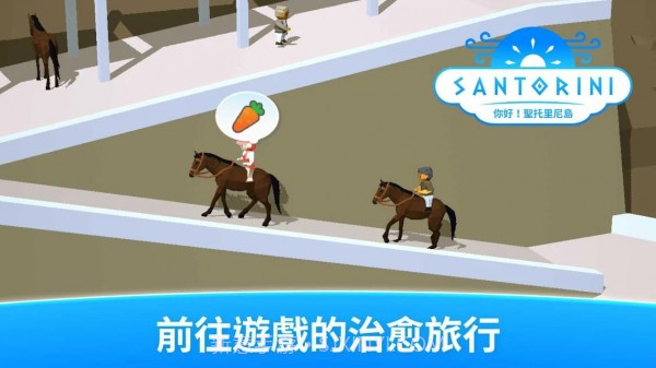 你好圣托里尼岛截图1 你好圣托里尼岛截图1