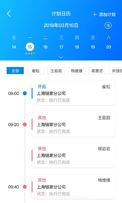 经服管家官网版截图2 经服管家官网版截图2