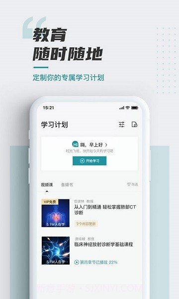放射沙龙app截图1