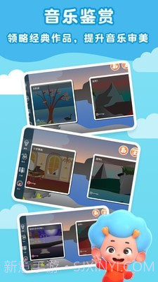 东东龙音乐乐园截图3