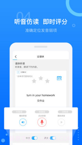 天学网(天学网人工智能学院)V4.10.1 安卓最新版截图2