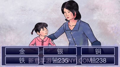 史上最坑妈的游戏截图1