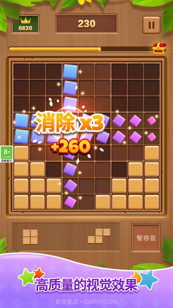木块消消消截图4 木块消消消截图4