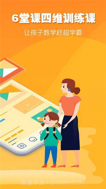 算术训练营截图3