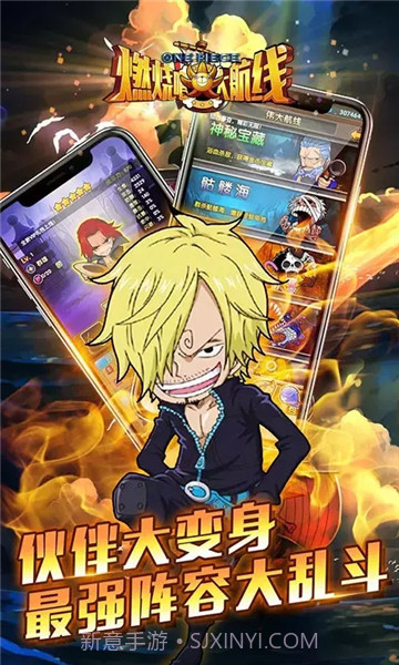 燃烧吧大航线截图3 燃烧吧大航线截图3