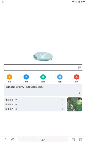 嗅觉浏览器最新版截图1