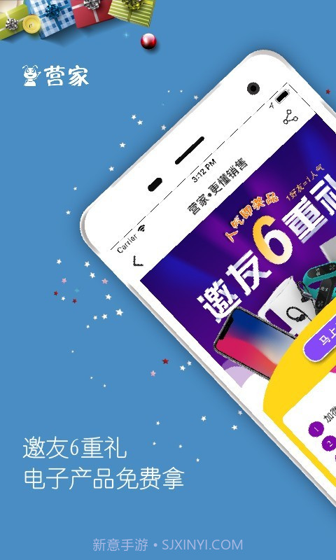 营家(营销学习)截图1 营家(营销学习)截图1