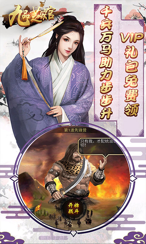 九品芝麻官BT版截图1