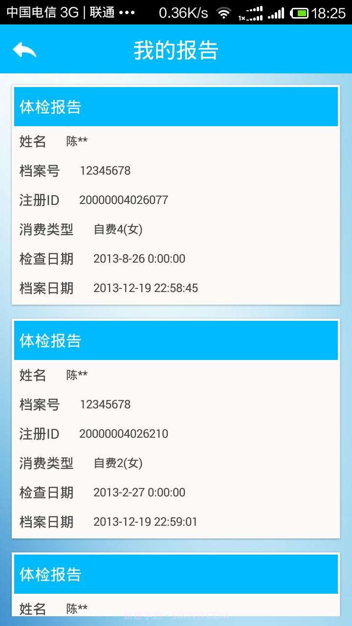 优康体检截图1 优康体检截图1