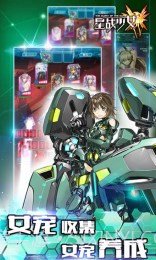 星战少女截图1 星战少女截图1