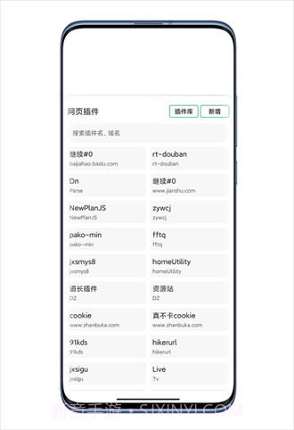 嗅觉浏览器截图1