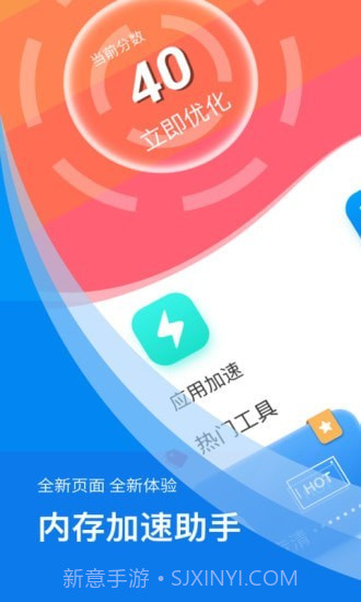 内存加速助手截图1 内存加速助手截图1