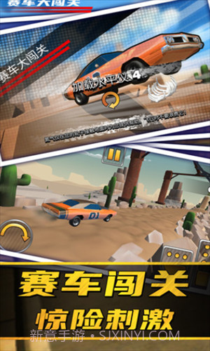 赛车大闯关截图3