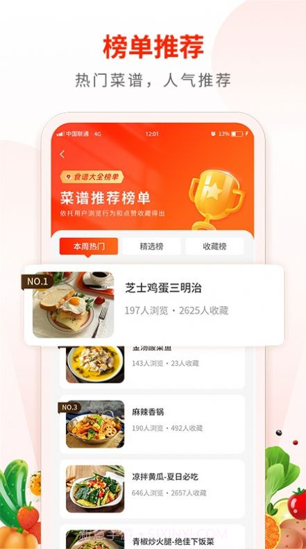 Broccoli菜谱截图3 Broccoli菜谱截图3