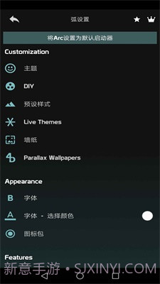 Arc模拟器官方截图2