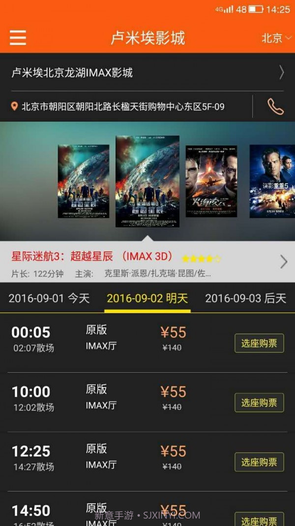 卢米埃影城截图1