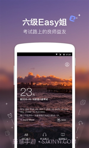 六级Easy姐截图5