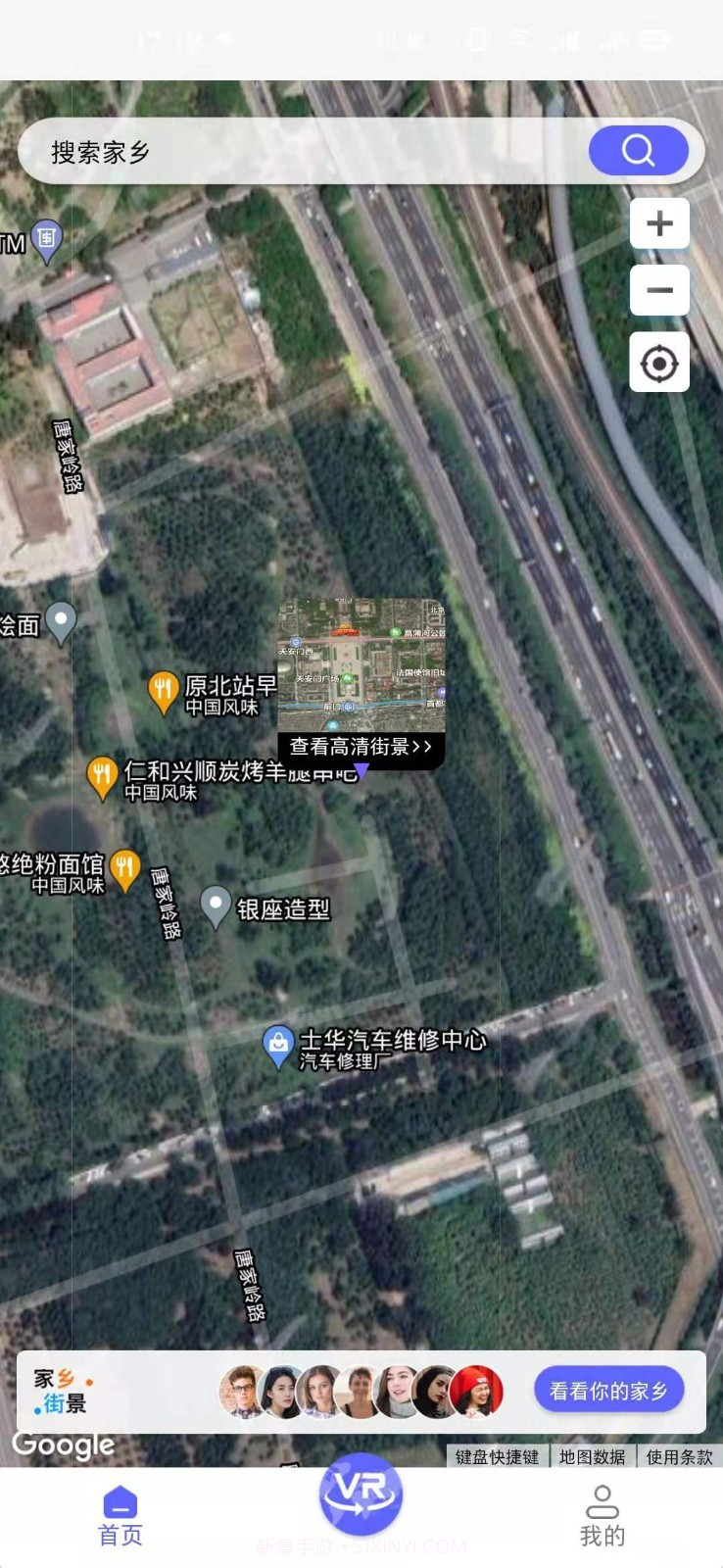 在家看世界截图2