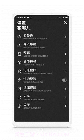 小艺笔记截图2