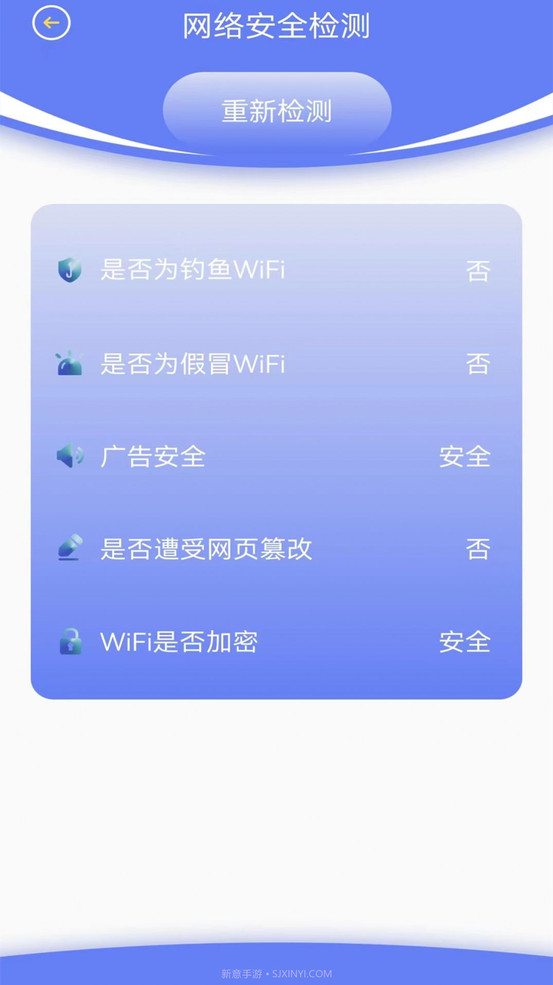 无线网络检测截图1