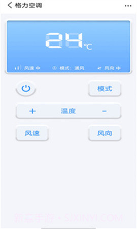 万能遥控器通用官方版截图2