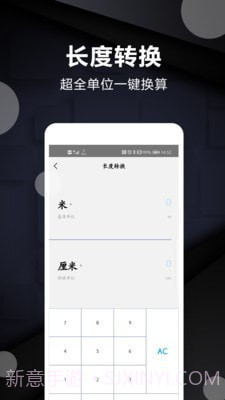 尺子测量仪截图4