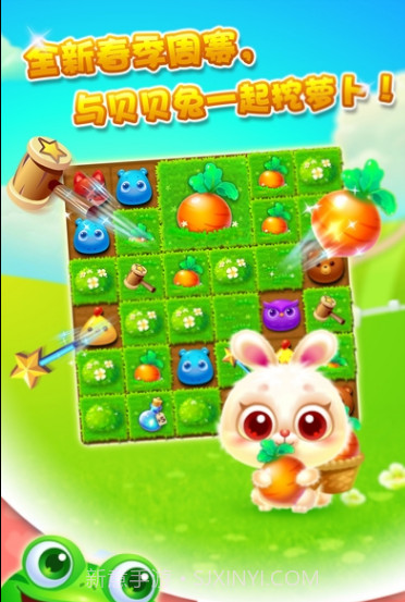 开心消消乐2017最新版截图4 开心消消乐2017最新版截图4