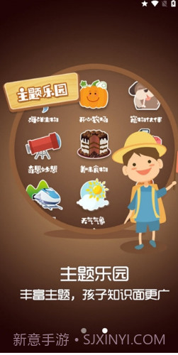 呓呓呀呀(呓呓呀呀幼儿英语)V1.1.3 安卓正式版截图2