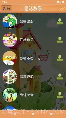 天嘉少儿童话故事截图3