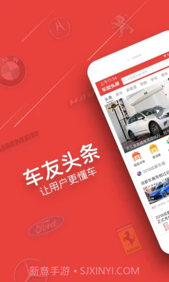 车友头条截图5 车友头条截图5