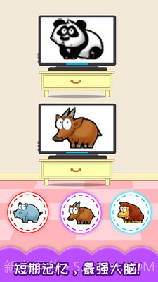 儿童左右脑大训练截图3