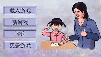 史上最坑妈的游戏截图3