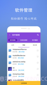 垃圾清理王截图1