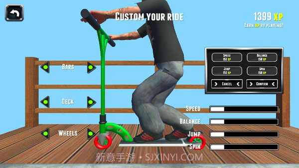 踏板车X截图4 踏板车X截图4