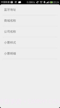 度思蓝牙打印机官网版截图3