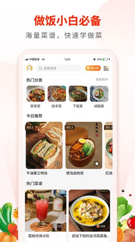 Broccoli菜谱截图1 Broccoli菜谱截图1