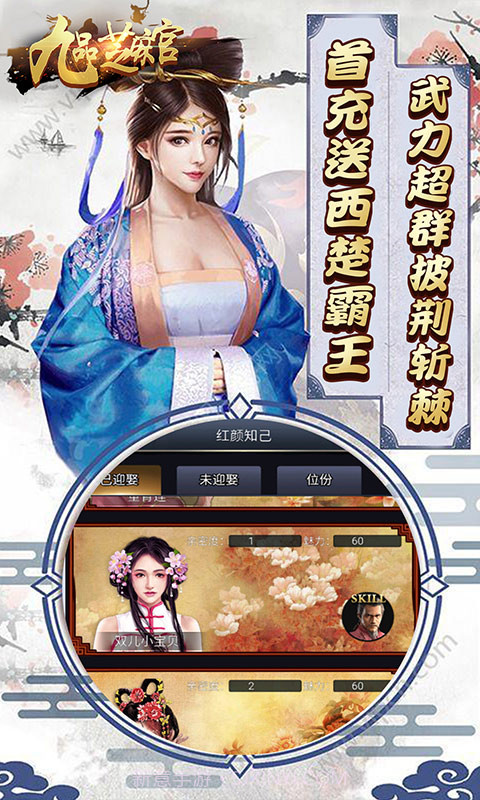 九品芝麻官BT版截图3