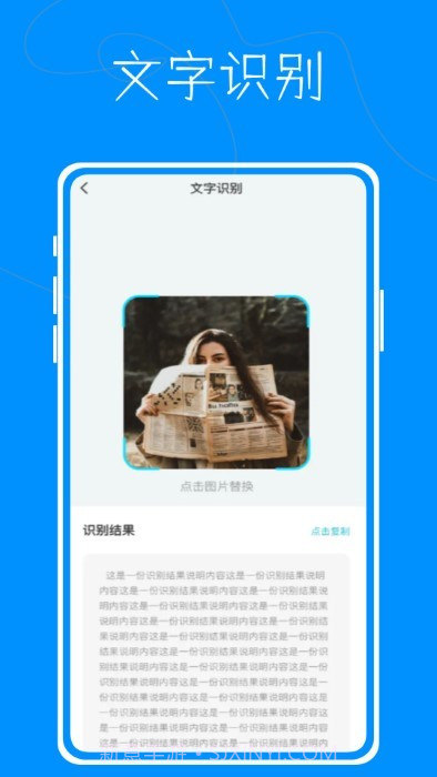 超级测量仪截图3