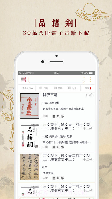 品籍网截图2 品籍网截图2