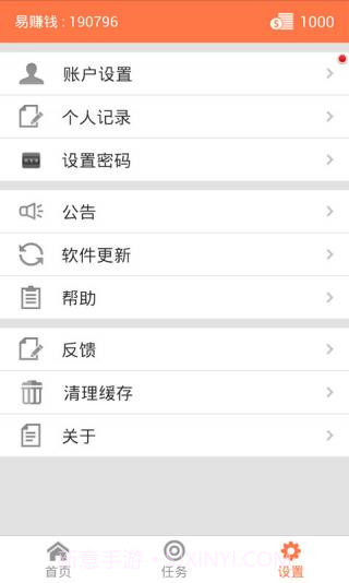 易赚钱截图4 易赚钱截图4