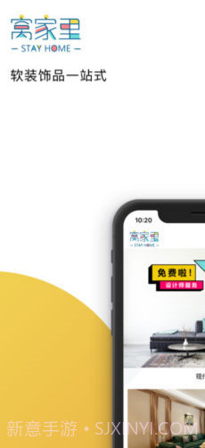 窝家里(窝家里装修图片大全)安卓截图2