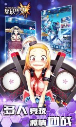 星战少女截图3 星战少女截图3